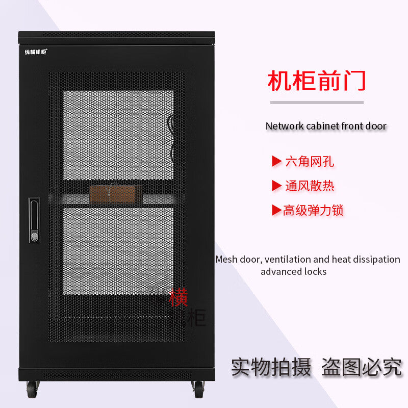 Z2.6622 1.2m 22U Vertical and Horizontal Network Cabinet