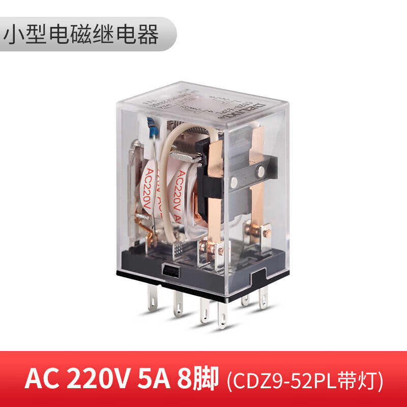 DELIXI ELECTRIC intermediate relay small electromagnetic relay HH52P series 8-pin AC220V with light without seat