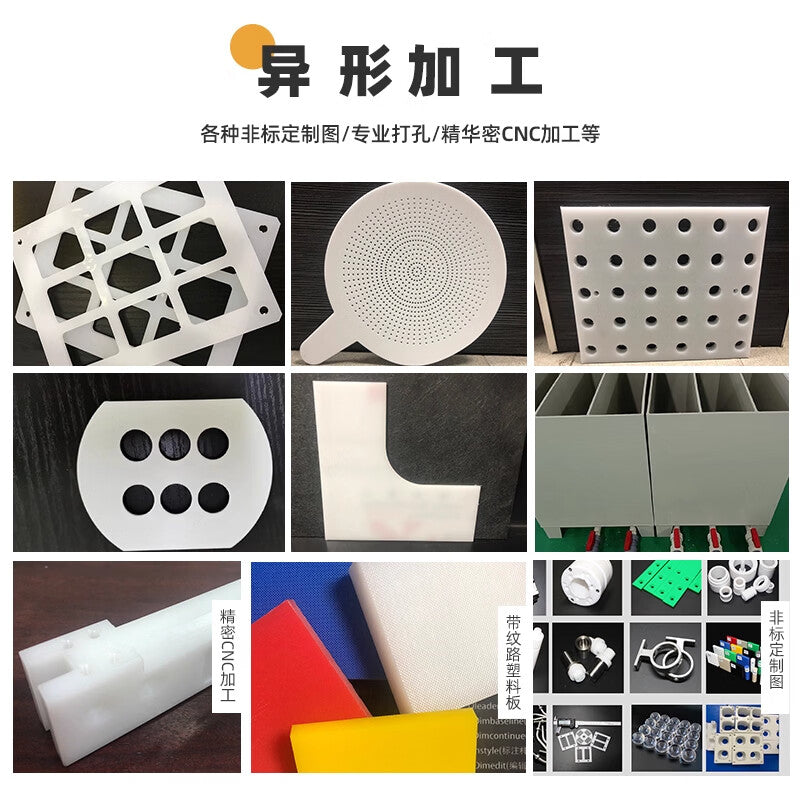 Shengduoshan white PP plastic sheet hard board polypropylene wear-resistant pad board processing partition waterproof PE board cut square strip wholesale