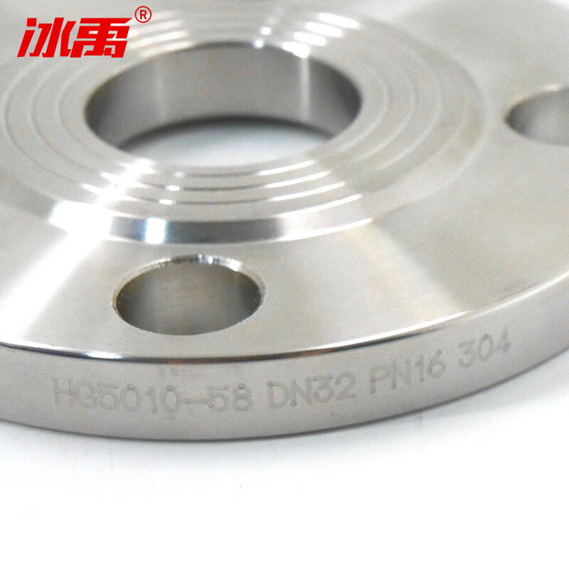 Bingyu 304 Stainless Steel Flange, Flat Welding Flange PN16DN50 BH-471