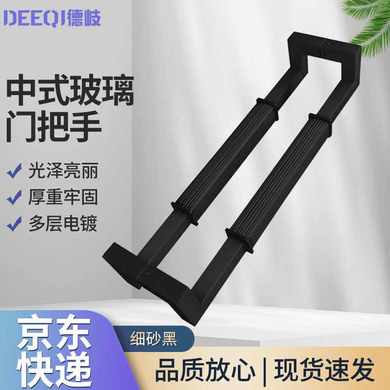 Deqi Glass Door Handle, Modern Minimalist Chinese Style, Straight Grain Square Tube Thickened Stainless Steel Handle, Fine Sand Black, Total Length 800mm, Hole Spacing 770mm