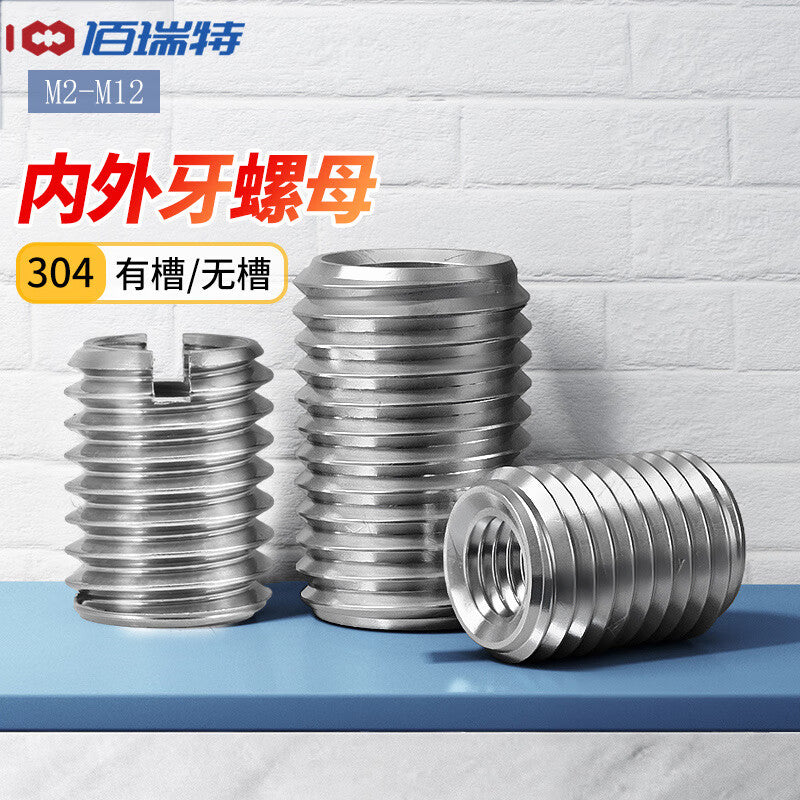 Bairuit 304 Stainless Steel Threaded Nuts, Internal and External Thread Nuts M12*M16*L15 [6 Pieces], No Groove