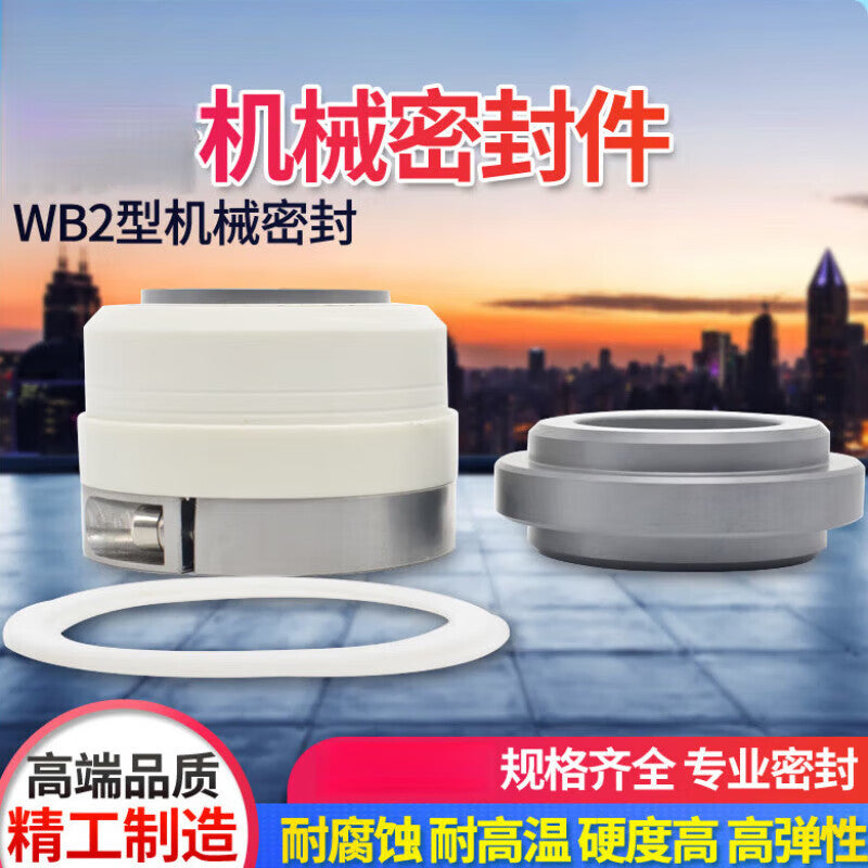 Fengjishi Mechanical Seal WB2-25 35 40 45 50 60 FSB Chemical Water Pump Shaft Seal and Mechanical Seal Complete Set