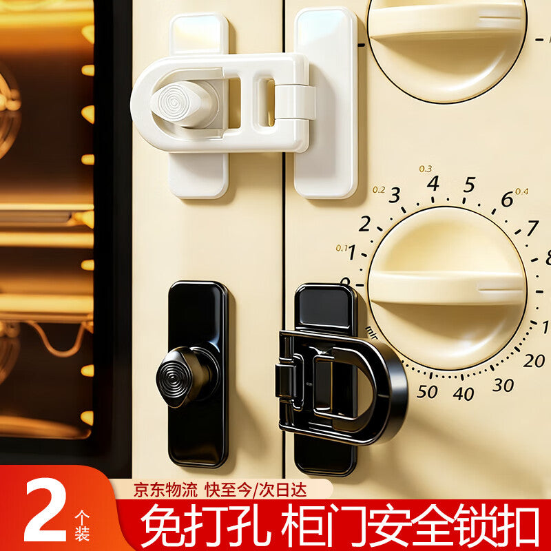 Fengshang No-Drill Refrigerator Lock, Child Safety Lock, Drawer Lock, Furniture Locking Fixture, Cabinet Fixing Clip