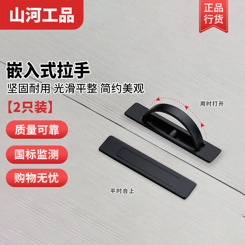 Shanhe Industrial Products Tatami Handles, Modern Minimalist Hardware, Invisible Concealed Handles, Embedded Drawer Handles, Black 6187-85 Hole Spacing [Pack of 2]