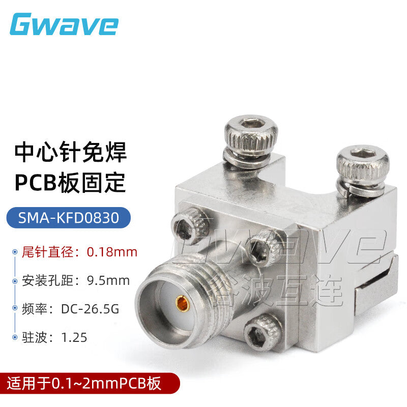 GWAVE SMA female microwave RF dual-hole flange connector with 9.5mm hole pitch, 26.5G straight-through PCB board solderless connector SMA-KFD0830