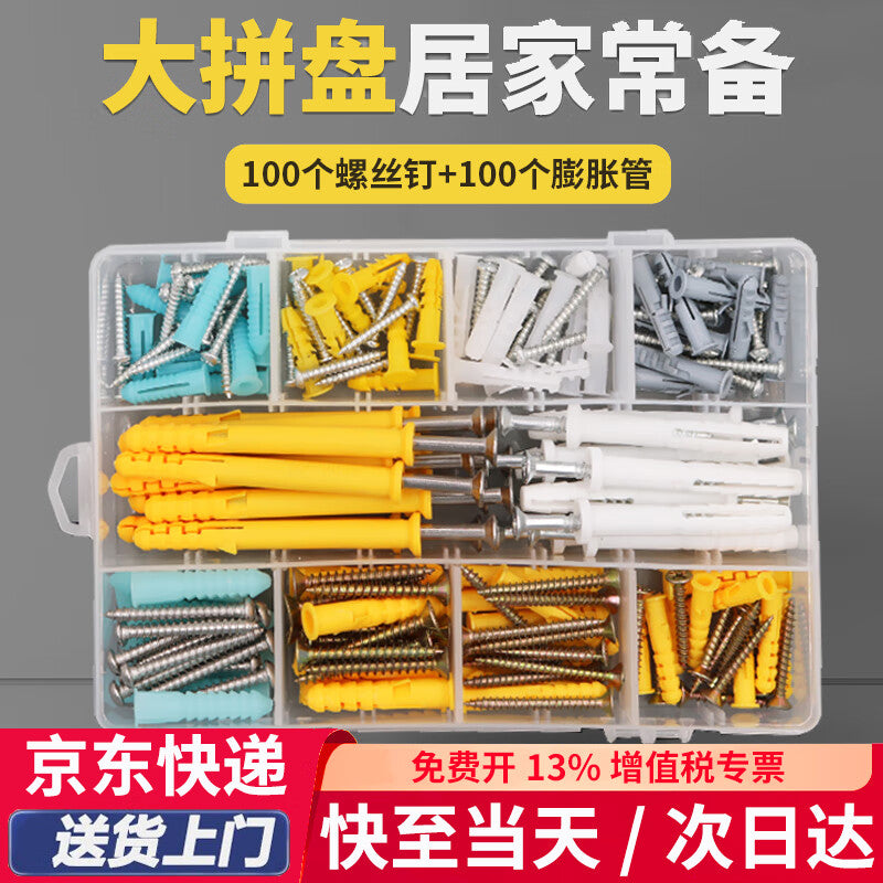Beginner self-tapping expansion screws, extended stainless steel Phillips head self-tapping screws, expansion tube nails, screw set of 200.