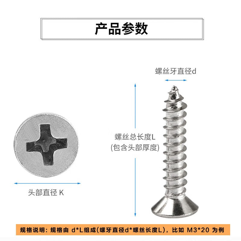 Tianli 304 Stainless Steel Self-Tapping Screws, Phillips Head Countersunk Head Screws, Extended KA Wood Screws