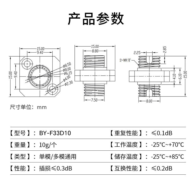 Boyang BY-F33D10 optocoupler (includes 10 adapters)