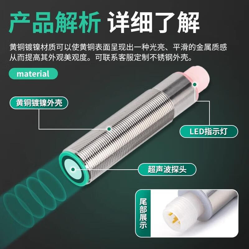 USAMR ultrasonic ranging liquid level sensor, material switch, analog signal, millimeter-level accuracy detection, 1-6 meter sensor.