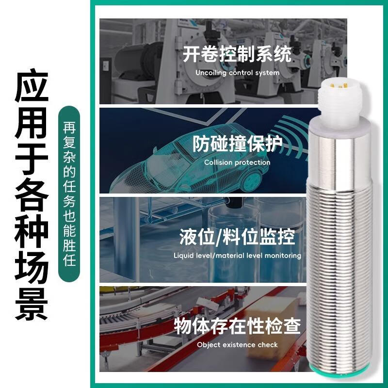 USAMR ultrasonic ranging liquid level sensor, material switch, analog signal, millimeter-level accuracy detection, 1-6 meter sensor.
