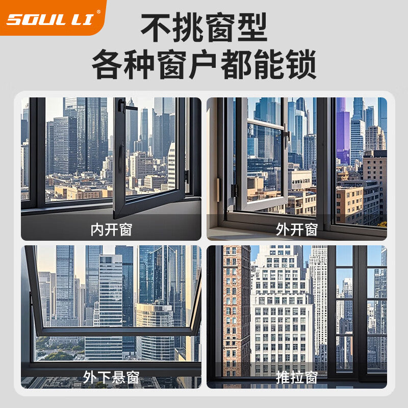 Shouli window limiter, window lock, child safety lock, screen lock, safety protection, sliding and casement window lock, no drilling required.