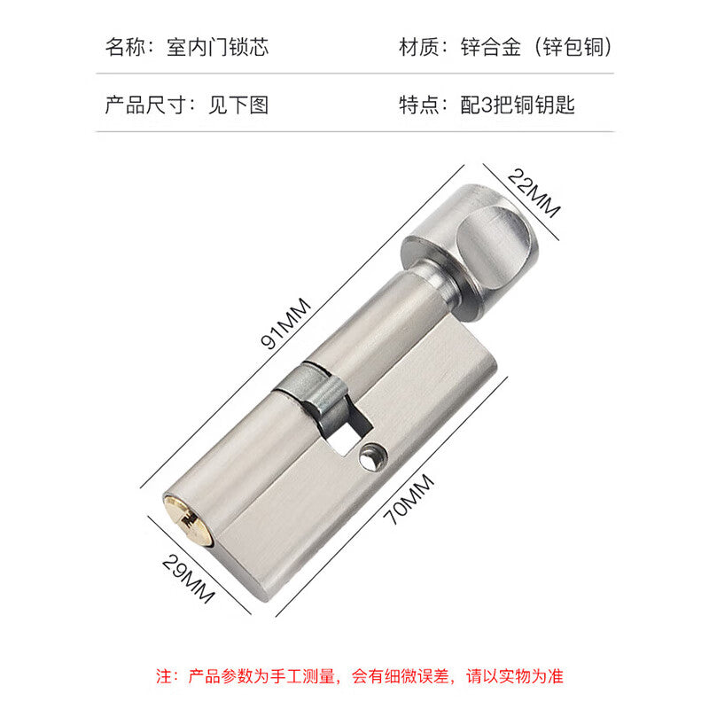 Haisik [Beijing Warehouse Delivery] Interior Door Lock Cylinder, Bedroom Door Lock Cylinder, Wooden Door Handle Lock Cylinder, Brass Key, Silver HKsq-164