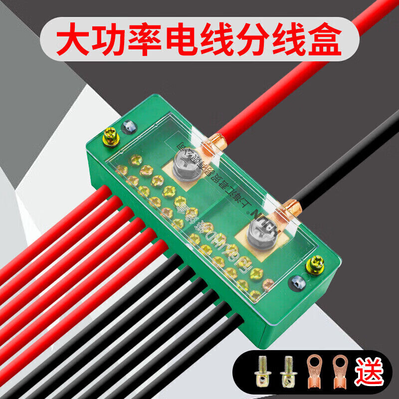 Huijun high-power wire connectors, single-phase and three-phase junction boxes, quick-connect terminals, household junction boxes, two inputs and eighteen outputs.