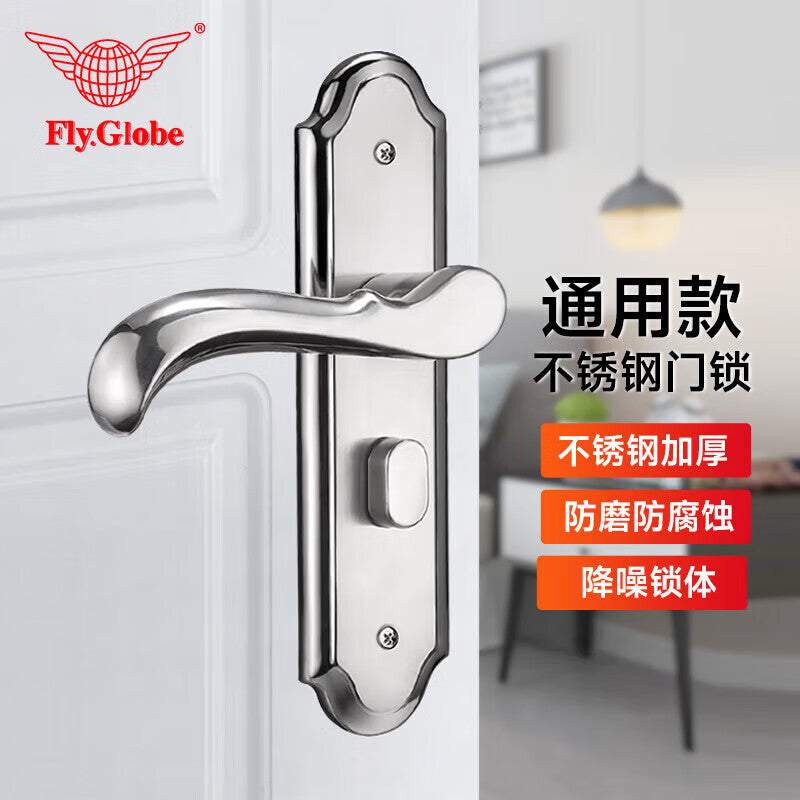 Fly.Globe door locks for solid wood doors in apartments, dormitories, bedrooms, bathrooms, toilets, and washrooms; stainless steel handles and locks.