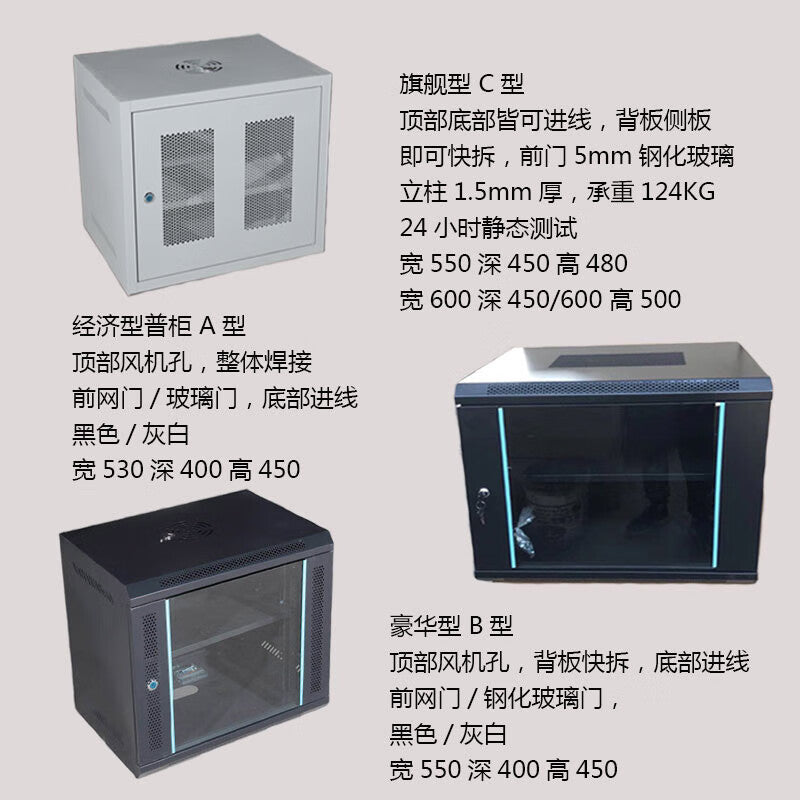 Jiuzhen JZ9U01 High-Mounted Wall Monitoring Switch Cabinet