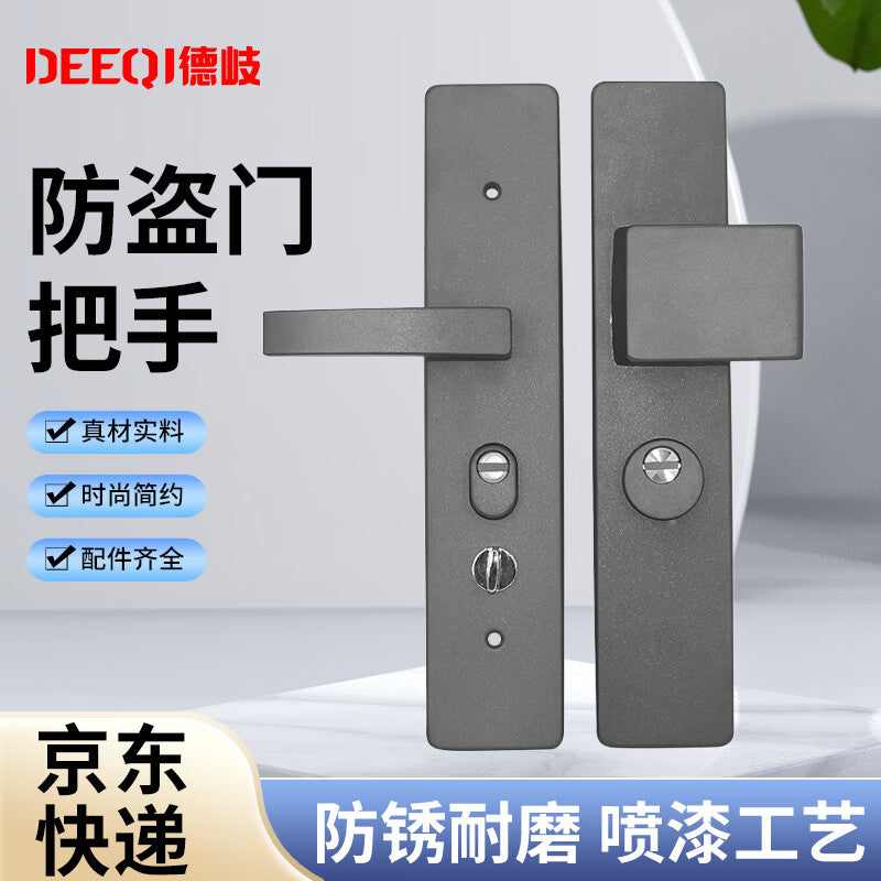 Deqi security door handle, space gray ear style security door handle, interactive single-action minimalist handle, interactive single-action - door thickness 9cm