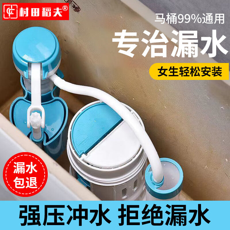 Murata Inao Toilet Tank Accessories Universal Set, Old-fashioned Toilet Drain Valve, Toilet Inlet Valve Set CTDF-WQ