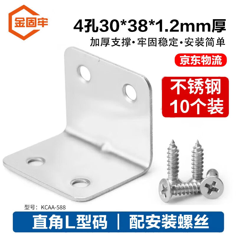 Jingu Lao KCAA-588 Thickened Stainless Steel Right Angle Bracket, Right Angle Fixing Plate, Furniture Connector, Triangular Iron Plate, L-Shaped Bracket with 10 Screws, Straight Edge, 4 Holes, 30*38*1.2mm