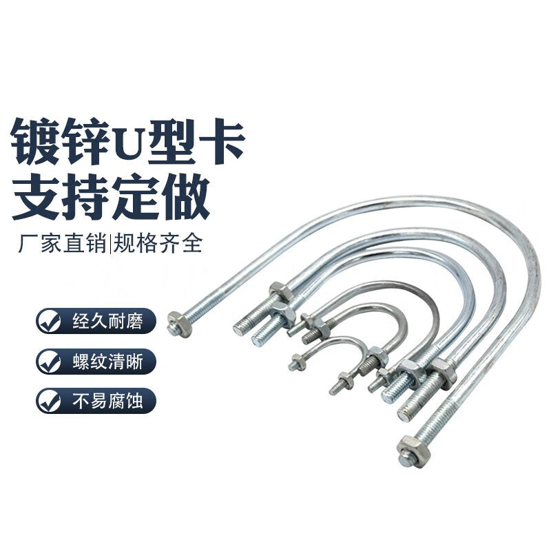 Jingkailong national standard U-type pipe clamp, galvanized national standard U-bolt, U-screw, U-pipe clamp, hardware, U-type clip bolt, pipe clamp, M8*DN125