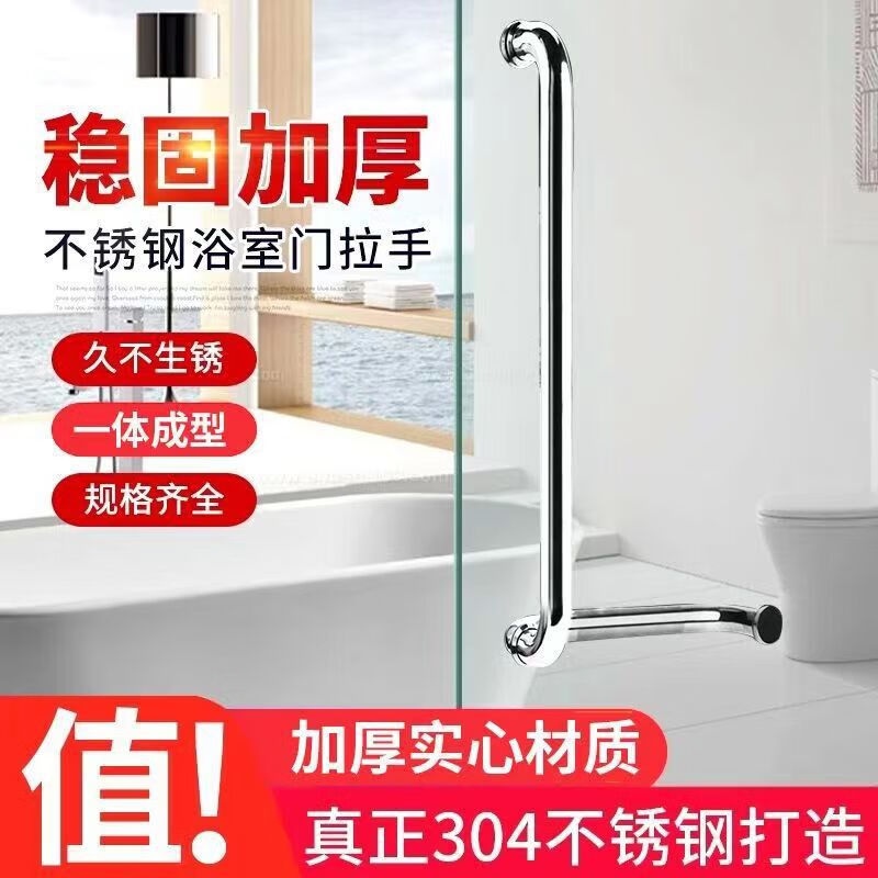 Thousand Speed Wheel Shower Enclosure, Fingerprint-Free Glass Door, L-Shaped Thickened Double-Sided Handle, 201 Extra Thick 225mm×425mm Hole Spacing, Stainless Steel Color