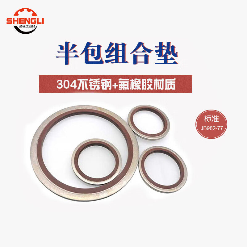 Saint-Gravel semi-enclosed combination gasket, 304 stainless steel combination washer, fluororubber heat-resistant combination gasket, wear-resistant and pressure-resistant, inner diameter 14 [10 pieces]
