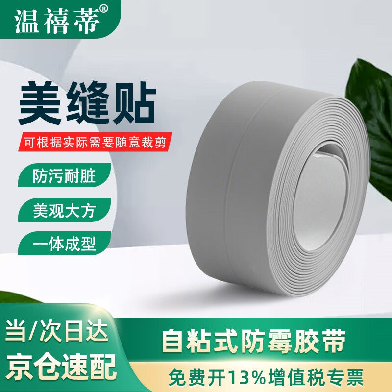 Wenxidi Tile Grout Strips - Anti-mold Corner Protectors & Edge Banding Strips for Kitchen and Bathroom - Moisture-proof Strips for Sink Gaps, Bathroom Wall Corners, and Toilet Edge Finishing Strips