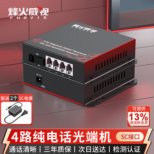Fiberhome PCM Voice Optical Transceiver, Telephone Transceiver Extender/Converter, 4-Channel Pure Telephone Optical Transceiver SC FW-PCM-4P/SC