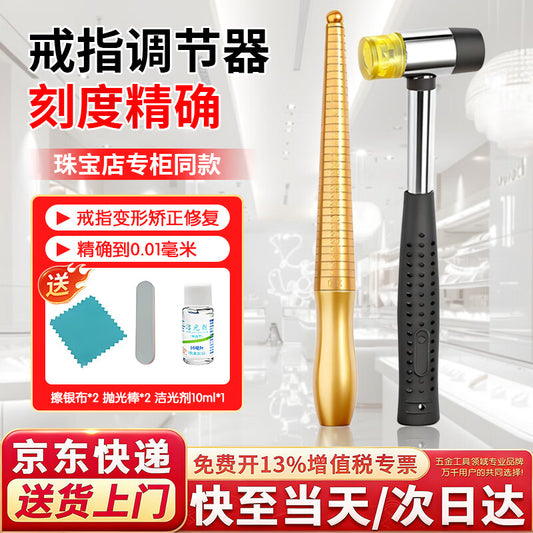 Honggong ring adjuster, bracelet bar, gold and sterling silver jewelry reshaping, repair, adjustment tool, ring size correction and measuring artifact.