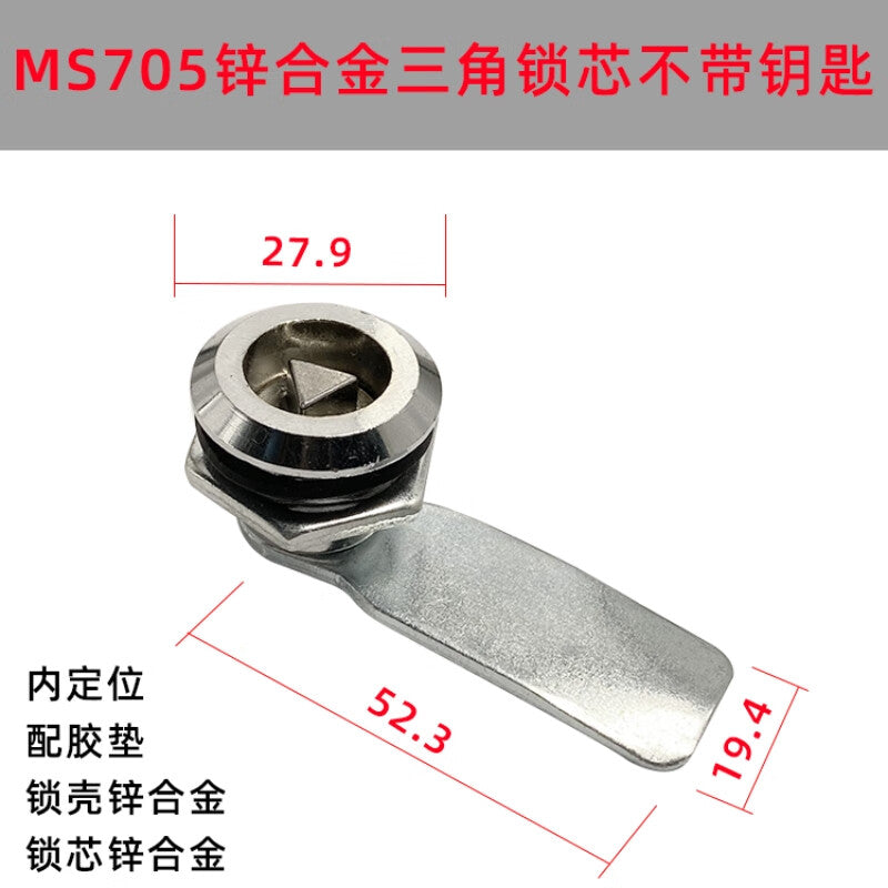 Shanhe Industrial Products MS705 triangular lock, rotary latch lock; MS406 single-cylinder lock, trash can lock, stainless steel cabinet lock, electrical cabinet lock with key; MS705 triangular zinc alloy lock without key.