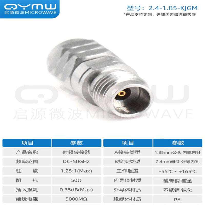 QYMW Coaxial Test Connector, Millimeter Wave DC-50GHz, 2.4mm Female to 1.85mm Male