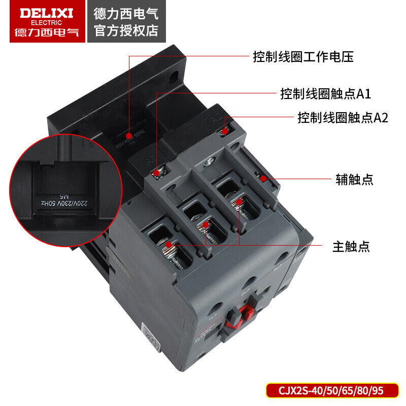 DELIXI ELECTRIC CJX2S-0910 380V AC contactor 9A contact relay