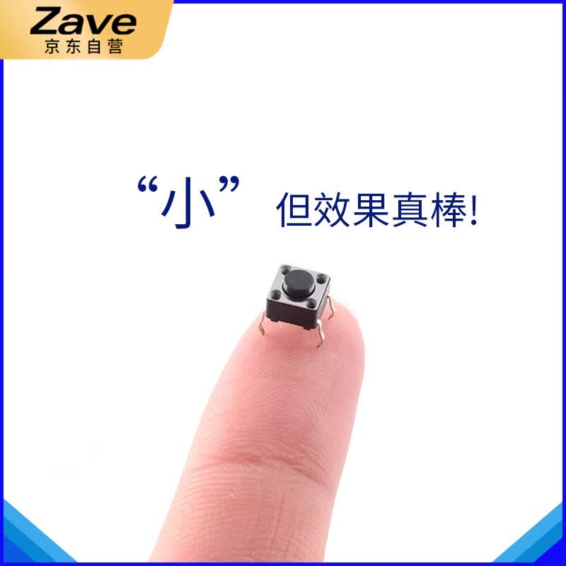 ZAVE Tactile Switch, Straight Plug, 12*12*8, Black (20 pieces)