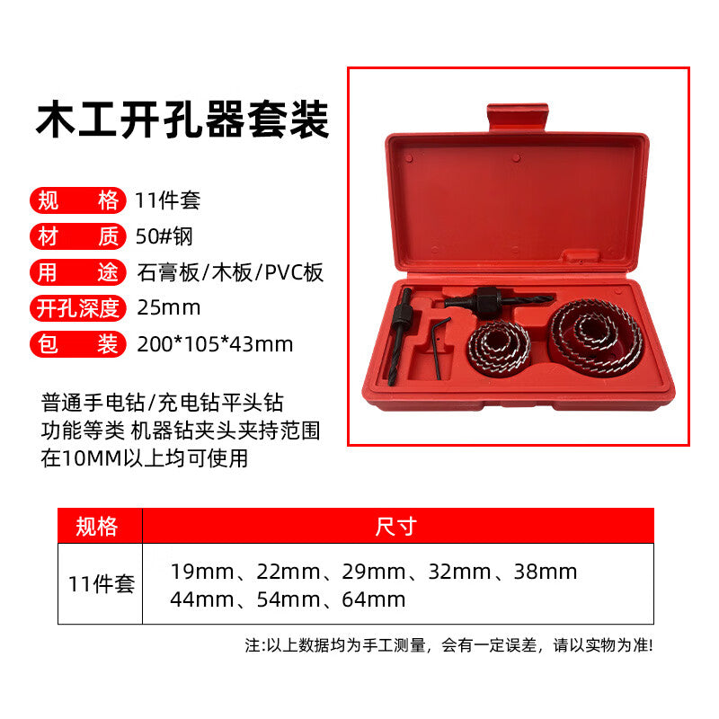 Paola 19-64mm woodworking hole saw set