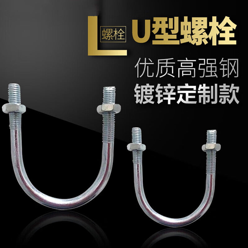 GUYU Galvanized U-shaped Pipe Clamps with Nuts - Customizable U-shaped Galvanized Pipe Clamps - Thread Diameter M8 [DN80] - 5 Sets Available - In Stock