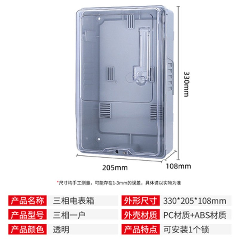 CY-DB Outdoor Transparent Three-Phase Meter Box