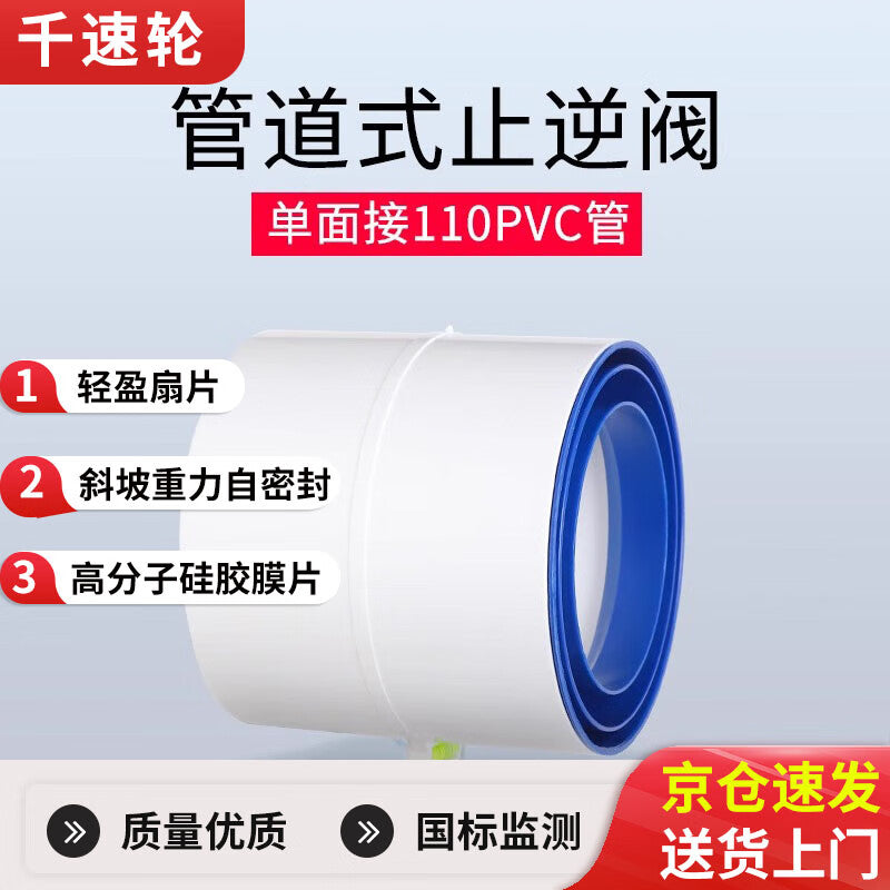 Universal check valve for bathroom pipes, anti-backflow, odor-proof, soundproof, easy to install, multi-functional check valve. [75/100 PVC, 80/100 flexible hose compatible]