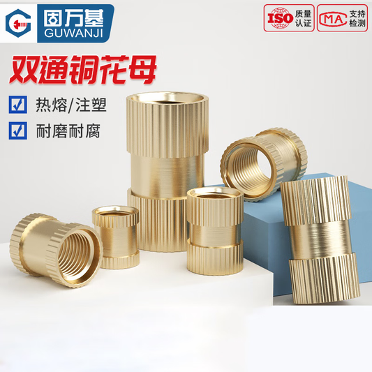 Guwanji Copper Knurled Double-Pass Cylindrical Nuts and Seals; Copper Injection Molded Embedded Parts M2, M3, M4, M5, M6, M8 Copper Inlays; National Standard Fastener Collection M4x5-5 [500 pieces]