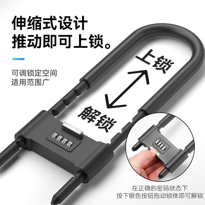 Beginner U-shaped lock, combination lock, glass door lock, shear and pry resistant, shop double door, motorcycle anti-theft U-shaped lock, 350