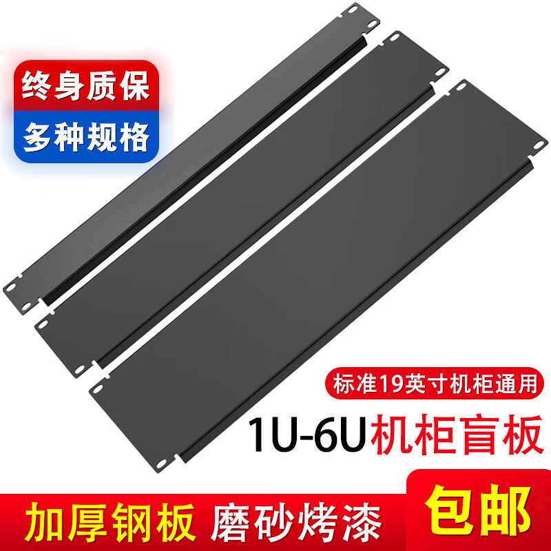 Chengyang CY-JG-MB Thickened 19-inch cabinet black 1U backplane blind plate server chassis white bezel 2U3U4U6U cover 2U white