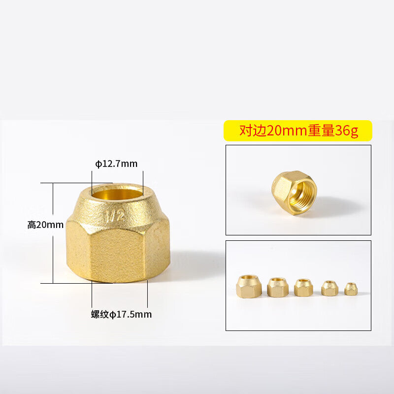 Steel Kirin Products - Air Conditioner Copper Pipe Connecting Nuts, Thickened Brass Nuts (Unit: Piece) 4/2 Standard Thickened Imperial Nuts
