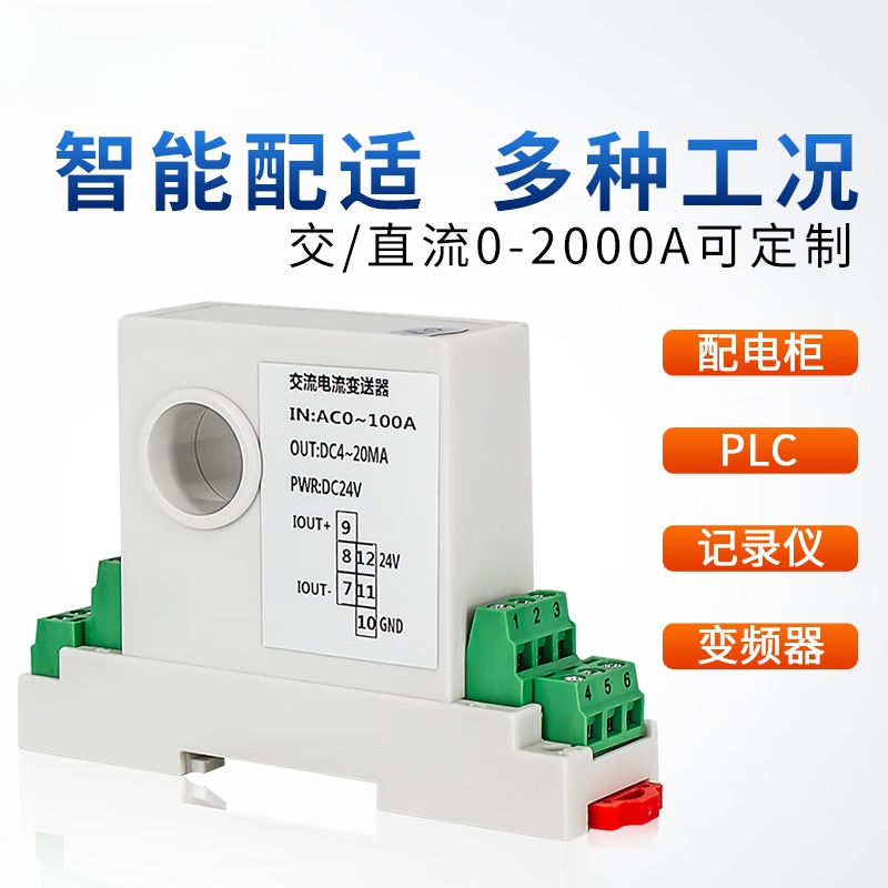 USAMR Current Transmitter AC/DC Voltage Transformer Hall Sensor 220V/4-20mA 0-5a/10 Module