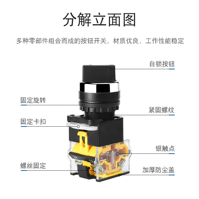 Huijun LA38 rotary switch, high current 10A changeover switch, button opening 22mm, knob - self-locking two positions.