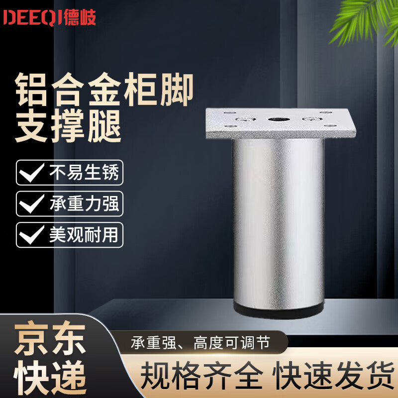 Deqi Aluminum Alloy Cabinet Leg Support, Round Adjustable Metal Furniture Table Leg, Sand Silver, 30cm