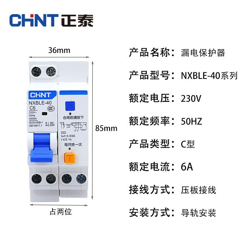 Chint NXBLE series small leakage protection circuit breaker with leakage protection 40 frame NXBLE-40 1P+N C16 0.03A 4.5kA (customized)