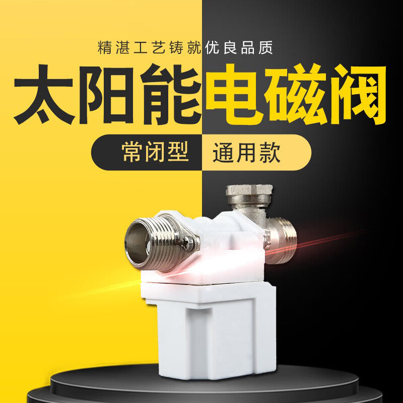 Dipoor solar solenoid valve, water inlet valve, electric valve, automatic water supply switch, universal valve accessories