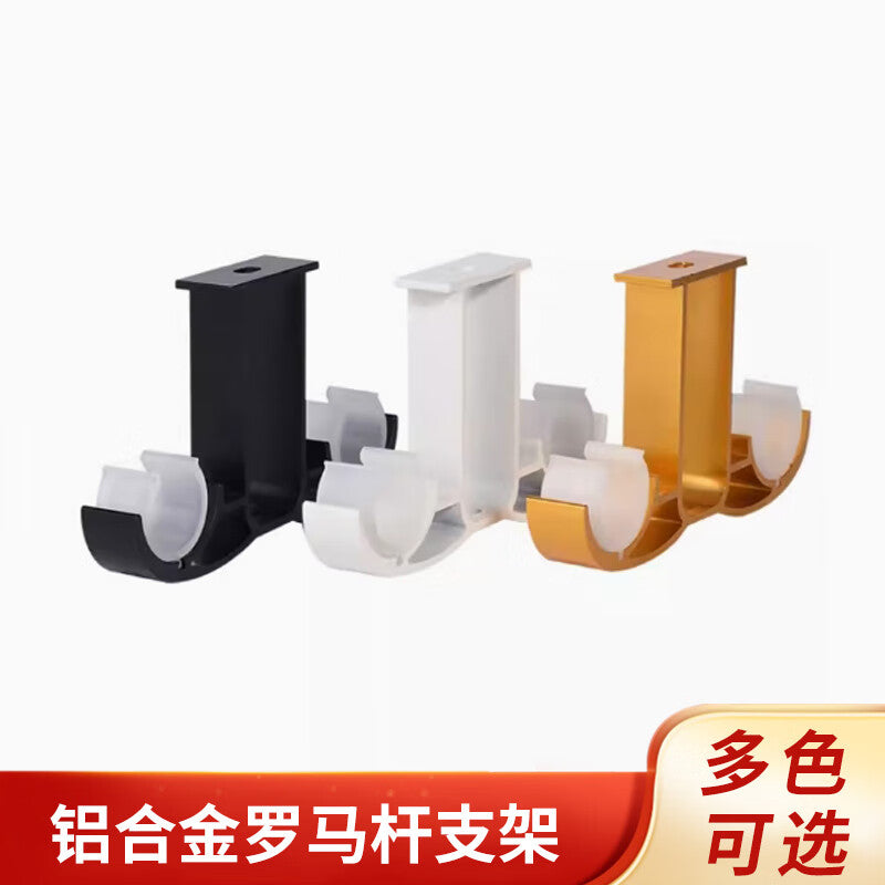 Deqi Aluminum Alloy Roman Rod Bracket, Curtain Rod Base Bracket, Track Bracket Hook, Double Top, White (2 pieces)