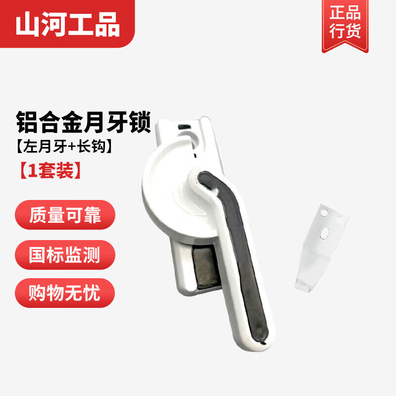 Shanhe Industrial Products Thickened Old-Style Plastic Steel Window Lock Sliding Door Accessories Crescent Lock Aluminum Alloy Door and Window Lock Buckle Sliding Door Lock Crescent Lock Aluminum Alloy - Left Crescent + Long Hook