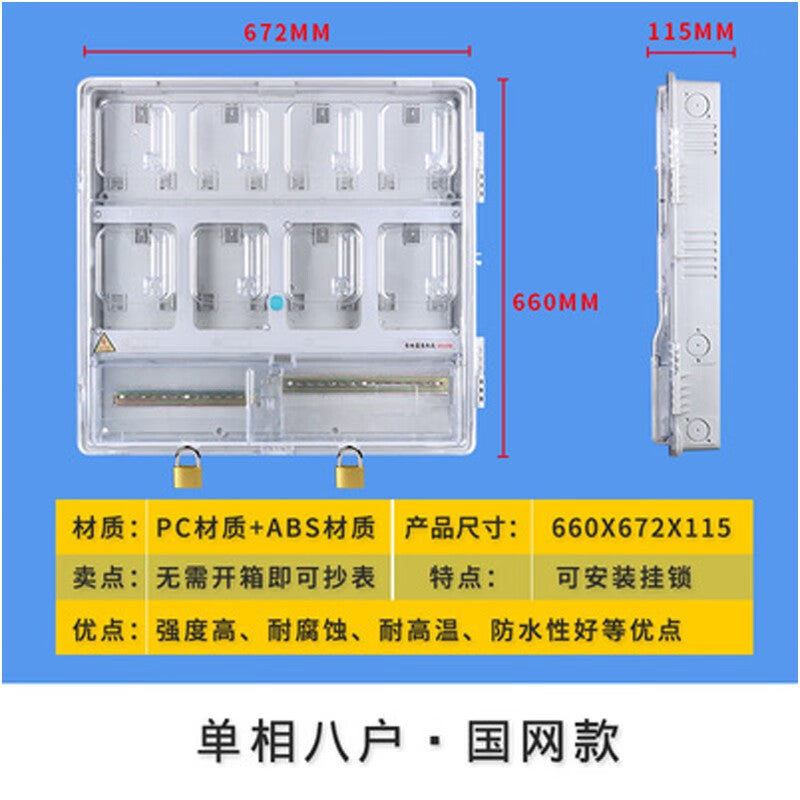Chengyang CY-DB Waterproof Electric Meter Box for Outdoor Use