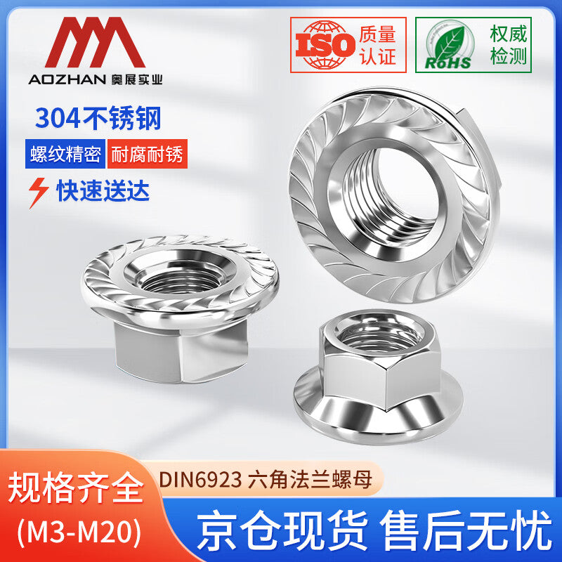 AOZHAN 304 Stainless Steel A2-70 Hex Flange Nuts DIN6923 M5 100 pieces/pack